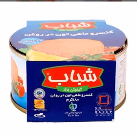 تن ماهی شباب